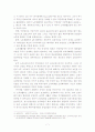 베이비붐세대 농업인 노후생활비의 원천 7페이지