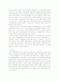 한국사회에서 사회보장제도가 성숙하기 위한 조건 7페이지