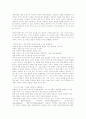 [겅호][독후감][독서감상문][서평][겅호 독후감][겅호 독서감상문][겅호 서평][겅호를 읽고]겅호 독후감, 겅호 독서감상문, 겅호 서평, 겅호를 읽고(겅호 독후감, 겅호 독서감상문, 겅호 서평, 겅호를 읽고) 2페이지