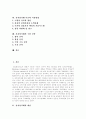 [전자상거래][EC]전자상거래(EC)의 국내외 현황과 발전 및 구현 전략 분석(전자상거래(EC)의 특징, 전자상거래(EC)의 발전내용, 전자상거래(EC) 이슈와 지불방법, 전자상거래(EC)의 구현 전략, 전자상거래, EC) 2페이지