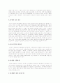 [전자상거래][EC]전자상거래(EC)의 국내외 현황과 발전 및 구현 전략 분석(전자상거래(EC)의 특징, 전자상거래(EC)의 발전내용, 전자상거래(EC) 이슈와 지불방법, 전자상거래(EC)의 구현 전략, 전자상거래, EC) 4페이지