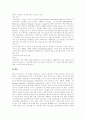 [전자상거래][EC]전자상거래(EC)의 국내외 현황과 발전 및 구현 전략 분석(전자상거래(EC)의 특징, 전자상거래(EC)의 발전내용, 전자상거래(EC) 이슈와 지불방법, 전자상거래(EC)의 구현 전략, 전자상거래, EC) 8페이지