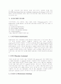 [전자상거래][EC]전자상거래(EC)의 국내외 현황과 발전 및 구현 전략 분석(전자상거래(EC)의 특징, 전자상거래(EC)의 발전내용, 전자상거래(EC) 이슈와 지불방법, 전자상거래(EC)의 구현 전략, 전자상거래, EC) 9페이지