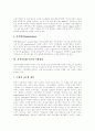 [전자상거래][EC]전자상거래(EC)의 국내외 현황과 발전 및 구현 전략 분석(전자상거래(EC)의 특징, 전자상거래(EC)의 발전내용, 전자상거래(EC) 이슈와 지불방법, 전자상거래(EC)의 구현 전략, 전자상거래, EC) 10페이지