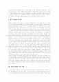 [전자상거래][EC]전자상거래(EC)의 국내외 현황과 발전 및 구현 전략 분석(전자상거래(EC)의 특징, 전자상거래(EC)의 발전내용, 전자상거래(EC) 이슈와 지불방법, 전자상거래(EC)의 구현 전략, 전자상거래, EC) 12페이지