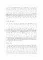 [전자상거래][EC]전자상거래(EC)의 국내외 현황과 발전 및 구현 전략 분석(전자상거래(EC)의 특징, 전자상거래(EC)의 발전내용, 전자상거래(EC) 이슈와 지불방법, 전자상거래(EC)의 구현 전략, 전자상거래, EC) 14페이지