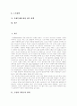 [치매]치매의 특징, 치매의 실태와 예방 및 치매문제에 대한 향후 대책 분석(치매의 원인, 치매노인의 일반적 특성, 치매의 유병률 및 위험인자, 치매노인의 실태, 치매의 예방, 치매문제에 대한 향후 대책) 2페이지