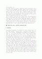 [치매]치매의 특징, 치매의 실태와 예방 및 치매문제에 대한 향후 대책 분석(치매의 원인, 치매노인의 일반적 특성, 치매의 유병률 및 위험인자, 치매노인의 실태, 치매의 예방, 치매문제에 대한 향후 대책) 5페이지