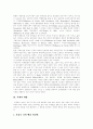 [치매]치매의 특징, 치매의 실태와 예방 및 치매문제에 대한 향후 대책 분석(치매의 원인, 치매노인의 일반적 특성, 치매의 유병률 및 위험인자, 치매노인의 실태, 치매의 예방, 치매문제에 대한 향후 대책) 7페이지