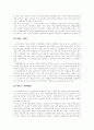 재가노인복지사업의 목적, 재가복지서비스의 발전과정, 재가노인복지사업의 3대 핵심사업, 재가노인복지서비스의 현황, 재가노인복지서비스 사업의 문제점, 우리나라 재가노인복지서비스 프로그램의 개선책 분석 7페이지