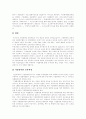 재가노인복지사업의 목적, 재가복지서비스의 발전과정, 재가노인복지사업의 3대 핵심사업, 재가노인복지서비스의 현황, 재가노인복지서비스 사업의 문제점, 우리나라 재가노인복지서비스 프로그램의 개선책 분석 8페이지
