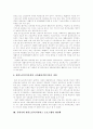 재가노인복지사업의 목적, 재가복지서비스의 발전과정, 재가노인복지사업의 3대 핵심사업, 재가노인복지서비스의 현황, 재가노인복지서비스 사업의 문제점, 우리나라 재가노인복지서비스 프로그램의 개선책 분석 13페이지