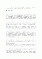 [장애인복지]장애인복지의 개념, 이념과 변천사 및 향후 과제 분석(장애인복지의 개념, 장애인복지의 이념, 장애인복지의 필요성, 우리나라 장애인복지의 변천사, 장애인복지기관, 장애인복지의 과제, 장애인복지) 4페이지