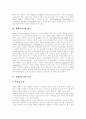 [장애인복지]장애인복지의 개념, 이념과 변천사 및 향후 과제 분석(장애인복지의 개념, 장애인복지의 이념, 장애인복지의 필요성, 우리나라 장애인복지의 변천사, 장애인복지기관, 장애인복지의 과제, 장애인복지) 5페이지
