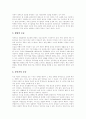 [장애인복지]장애인복지의 개념, 이념과 변천사 및 향후 과제 분석(장애인복지의 개념, 장애인복지의 이념, 장애인복지의 필요성, 우리나라 장애인복지의 변천사, 장애인복지기관, 장애인복지의 과제, 장애인복지) 6페이지