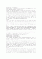 [장애인복지]장애인복지의 개념, 이념과 변천사 및 향후 과제 분석(장애인복지의 개념, 장애인복지의 이념, 장애인복지의 필요성, 우리나라 장애인복지의 변천사, 장애인복지기관, 장애인복지의 과제, 장애인복지) 9페이지