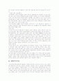 [장애인복지]장애인복지의 개념, 이념과 변천사 및 향후 과제 분석(장애인복지의 개념, 장애인복지의 이념, 장애인복지의 필요성, 우리나라 장애인복지의 변천사, 장애인복지기관, 장애인복지의 과제, 장애인복지) 13페이지
