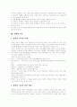 [장애인복지]장애인복지의 개념, 이념과 변천사 및 향후 과제 분석(장애인복지의 개념, 장애인복지의 이념, 장애인복지의 필요성, 우리나라 장애인복지의 변천사, 장애인복지기관, 장애인복지의 과제, 장애인복지) 15페이지