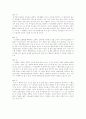 [나는 누구인가][나의 성장기][인생 시나리오][자기소개서][자소서]나는 누구인가(나의 성장기 및 인생 시나리오)(자기소개서, 자기소개, 자소서, 자서전, 나는 누구인가, 나의 성장기, 인생관, 자서전) 2페이지
