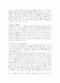 [산재보험제도][산업재해보상보험제도]산재보험제도(산업재해보상보험제도)의 심층 고찰 및 개혁방안 분석(산재보상, 산재보상제도의 목적, 업무상 사고, 산재보험의 민영화, 산재보험제도 개혁방안) 6페이지