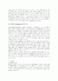 [산재보험제도][산업재해보상보험제도]산재보험제도(산업재해보상보험제도)의 심층 고찰 및 개혁방안 분석(산재보상, 산재보상제도의 목적, 업무상 사고, 산재보험의 민영화, 산재보험제도 개혁방안) 7페이지