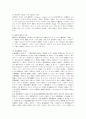 [산재보험제도][산업재해보상보험제도]산재보험제도(산업재해보상보험제도)의 심층 고찰 및 개혁방안 분석(산재보상, 산재보상제도의 목적, 업무상 사고, 산재보험의 민영화, 산재보험제도 개혁방안) 8페이지