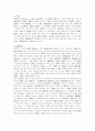 [산재보험제도][산업재해보상보험제도]산재보험제도(산업재해보상보험제도)의 심층 고찰 및 개혁방안 분석(산재보상, 산재보상제도의 목적, 업무상 사고, 산재보험의 민영화, 산재보험제도 개혁방안) 10페이지