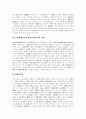 [산재보험제도][산업재해보상보험제도]산재보험제도(산업재해보상보험제도)의 심층 고찰 및 개혁방안 분석(산재보상, 산재보상제도의 목적, 업무상 사고, 산재보험의 민영화, 산재보험제도 개혁방안) 13페이지