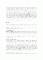 [산재보험제도][산업재해보상보험제도]산재보험제도(산업재해보상보험제도)의 심층 고찰 및 개혁방안 분석(산재보상, 산재보상제도의 목적, 업무상 사고, 산재보험의 민영화, 산재보험제도 개혁방안) 15페이지