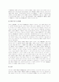 [산재보험제도][산업재해보상보험제도]산재보험제도(산업재해보상보험제도)의 심층 고찰 및 개혁방안 분석(산재보상, 산재보상제도의 목적, 업무상 사고, 산재보험의 민영화, 산재보험제도 개혁방안) 19페이지