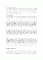 [산재보험제도][산업재해보상보험제도]산재보험제도(산업재해보상보험제도)의 심층 고찰 및 개혁방안 분석(산재보상, 산재보상제도의 목적, 업무상 사고, 산재보험의 민영화, 산재보험제도 개혁방안) 22페이지