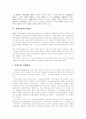 [산재보험제도][산업재해보상보험제도]산재보험제도(산업재해보상보험제도)의 심층 고찰 및 개혁방안 분석(산재보상, 산재보상제도의 목적, 업무상 사고, 산재보험의 민영화, 산재보험제도 개혁방안) 24페이지
