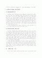 [산재보험제도][산업재해보상보험제도]산재보험제도(산업재해보상보험제도)의 심층 고찰 및 개혁방안 분석(산재보상, 산재보상제도의 목적, 업무상 사고, 산재보험의 민영화, 산재보험제도 개혁방안) 25페이지