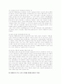 [산재보험제도][산업재해보상보험제도]산재보험제도(산업재해보상보험제도)의 심층 고찰 및 개혁방안 분석(산재보상, 산재보상제도의 목적, 업무상 사고, 산재보험의 민영화, 산재보험제도 개혁방안) 27페이지
