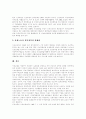 [산재보험제도][산업재해보상보험제도]산재보험제도(산업재해보상보험제도)의 심층 고찰 및 개혁방안 분석(산재보상, 산재보상제도의 목적, 업무상 사고, 산재보험의 민영화, 산재보험제도 개혁방안) 30페이지