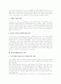 [정보화][사회복지][사회복지정책][노무현정부]정보화에 따른 사회복지 패러다임의 변화와 현황 및 노무현 정부 사회복지정책 평가 분석(사회복지패러다임의 전환, 사회복지정책 변화의 주요 내용) 3페이지