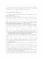 [정보화][사회복지][사회복지정책][노무현정부]정보화에 따른 사회복지 패러다임의 변화와 현황 및 노무현 정부 사회복지정책 평가 분석(사회복지패러다임의 전환, 사회복지정책 변화의 주요 내용) 5페이지