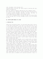 [정보화][사회복지][사회복지정책][노무현정부]정보화에 따른 사회복지 패러다임의 변화와 현황 및 노무현 정부 사회복지정책 평가 분석(사회복지패러다임의 전환, 사회복지정책 변화의 주요 내용) 6페이지