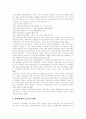[정보화][사회복지][사회복지정책][노무현정부]정보화에 따른 사회복지 패러다임의 변화와 현황 및 노무현 정부 사회복지정책 평가 분석(사회복지패러다임의 전환, 사회복지정책 변화의 주요 내용) 7페이지
