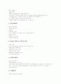 [결혼문화][웨딩][예식]외국의 결혼문화 사례와 결혼문화 변화상 고찰(결혼식 사회의 일반적인 형식, 일본의 결혼문화, 중국의 결혼문화, 미국의 결혼문화, 프랑스의 결혼문화, 결혼문화의 변화상, 결혼문화, 웨딩) 4페이지