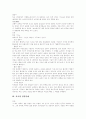 [결혼문화][웨딩][예식]외국의 결혼문화 사례와 결혼문화 변화상 고찰(결혼식 사회의 일반적인 형식, 일본의 결혼문화, 중국의 결혼문화, 미국의 결혼문화, 프랑스의 결혼문화, 결혼문화의 변화상, 결혼문화, 웨딩) 9페이지