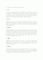[결혼문화][웨딩][예식]외국의 결혼문화 사례와 결혼문화 변화상 고찰(결혼식 사회의 일반적인 형식, 일본의 결혼문화, 중국의 결혼문화, 미국의 결혼문화, 프랑스의 결혼문화, 결혼문화의 변화상, 결혼문화, 웨딩) 10페이지