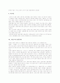[결혼문화][웨딩][예식]외국의 결혼문화 사례와 결혼문화 변화상 고찰(결혼식 사회의 일반적인 형식, 일본의 결혼문화, 중국의 결혼문화, 미국의 결혼문화, 프랑스의 결혼문화, 결혼문화의 변화상, 결혼문화, 웨딩) 12페이지