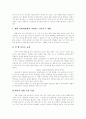 [결혼문화][웨딩][예식]외국의 결혼문화 사례와 결혼문화 변화상 고찰(결혼식 사회의 일반적인 형식, 일본의 결혼문화, 중국의 결혼문화, 미국의 결혼문화, 프랑스의 결혼문화, 결혼문화의 변화상, 결혼문화, 웨딩) 14페이지