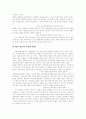 [결혼문화][웨딩][예식]외국의 결혼문화 사례와 결혼문화 변화상 고찰(결혼식 사회의 일반적인 형식, 일본의 결혼문화, 중국의 결혼문화, 미국의 결혼문화, 프랑스의 결혼문화, 결혼문화의 변화상, 결혼문화, 웨딩) 15페이지