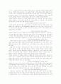 [결혼문화][웨딩][예식]외국의 결혼문화 사례와 결혼문화 변화상 고찰(결혼식 사회의 일반적인 형식, 일본의 결혼문화, 중국의 결혼문화, 미국의 결혼문화, 프랑스의 결혼문화, 결혼문화의 변화상, 결혼문화, 웨딩) 17페이지