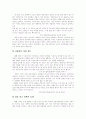 [결혼문화][웨딩][예식]외국의 결혼문화 사례와 결혼문화 변화상 고찰(결혼식 사회의 일반적인 형식, 일본의 결혼문화, 중국의 결혼문화, 미국의 결혼문화, 프랑스의 결혼문화, 결혼문화의 변화상, 결혼문화, 웨딩) 19페이지