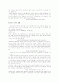 [결혼문화][웨딩][예식]외국의 결혼문화 사례와 결혼문화 변화상 고찰(결혼식 사회의 일반적인 형식, 일본의 결혼문화, 중국의 결혼문화, 미국의 결혼문화, 프랑스의 결혼문화, 결혼문화의 변화상, 결혼문화, 웨딩) 20페이지