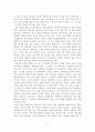 신문 읽기의 혁명 감상문 2페이지