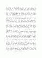 신문 읽기의 혁명 감상문 3페이지